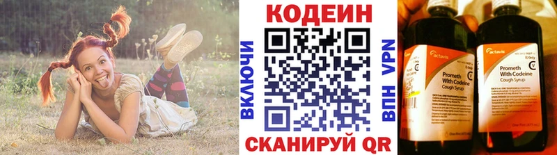 KRAKEN ТОР  Щёкино  Кодеин напиток Lean (лин) 