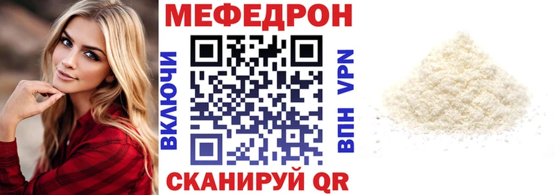 МЯУ-МЯУ мука  где купить наркоту  Щёкино 